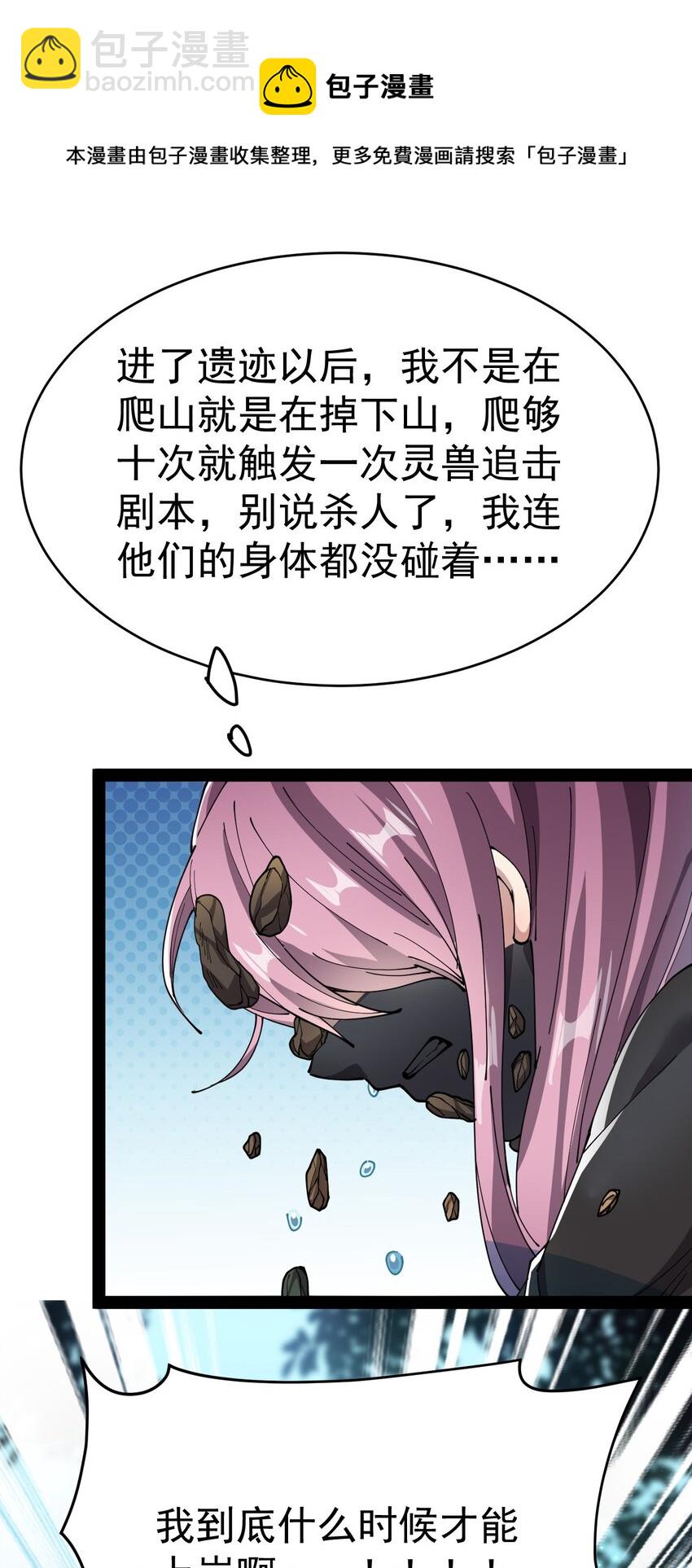 195 王明篇06(1/2)-第200话