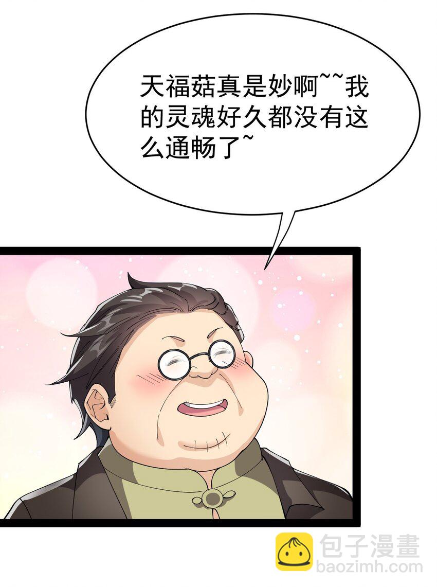 195 王明篇06(1/2)-第200话