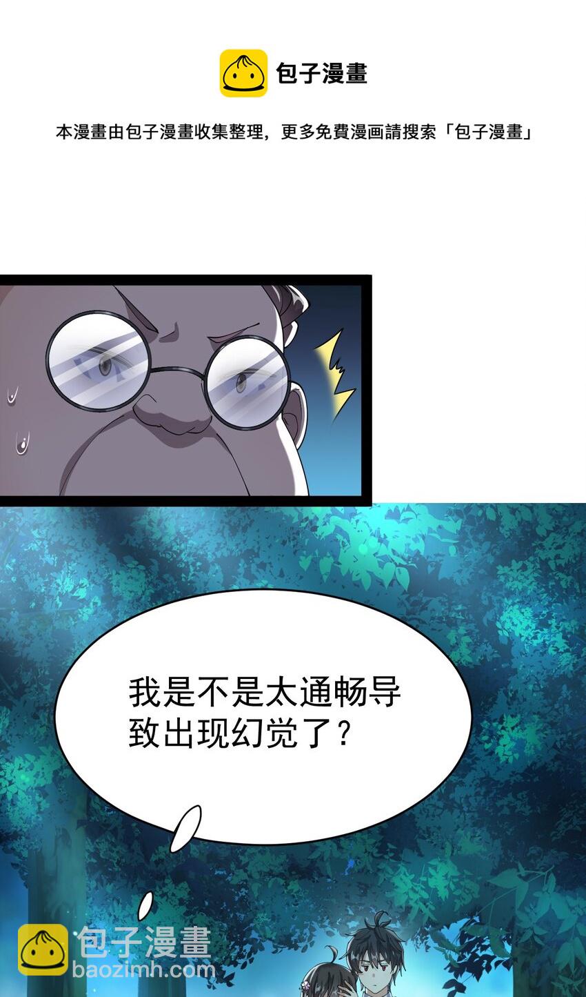 195 王明篇06(1/2)-第200话