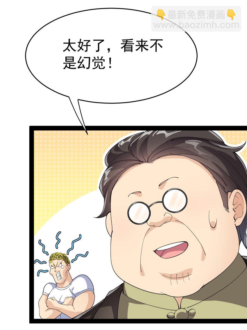 195 王明篇06(1/2)-第200话