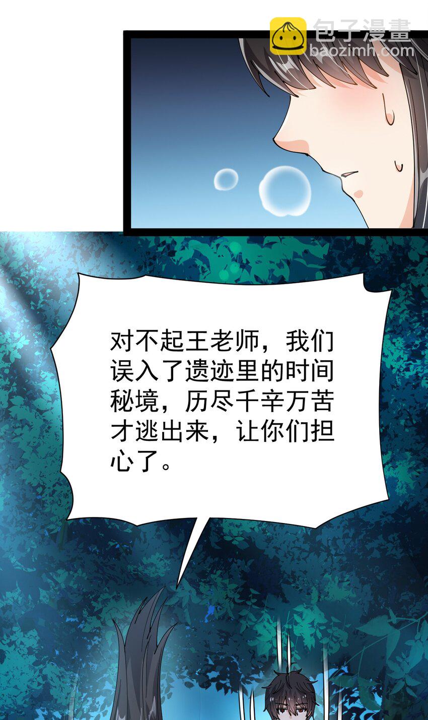 195 王明篇06(1/2)-第200话