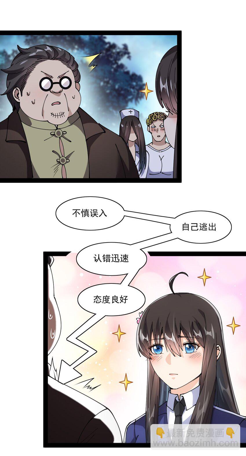 195 王明篇06(1/2)-第200话