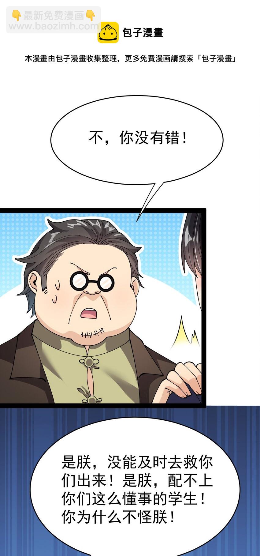 195 王明篇06(1/2)-第200话