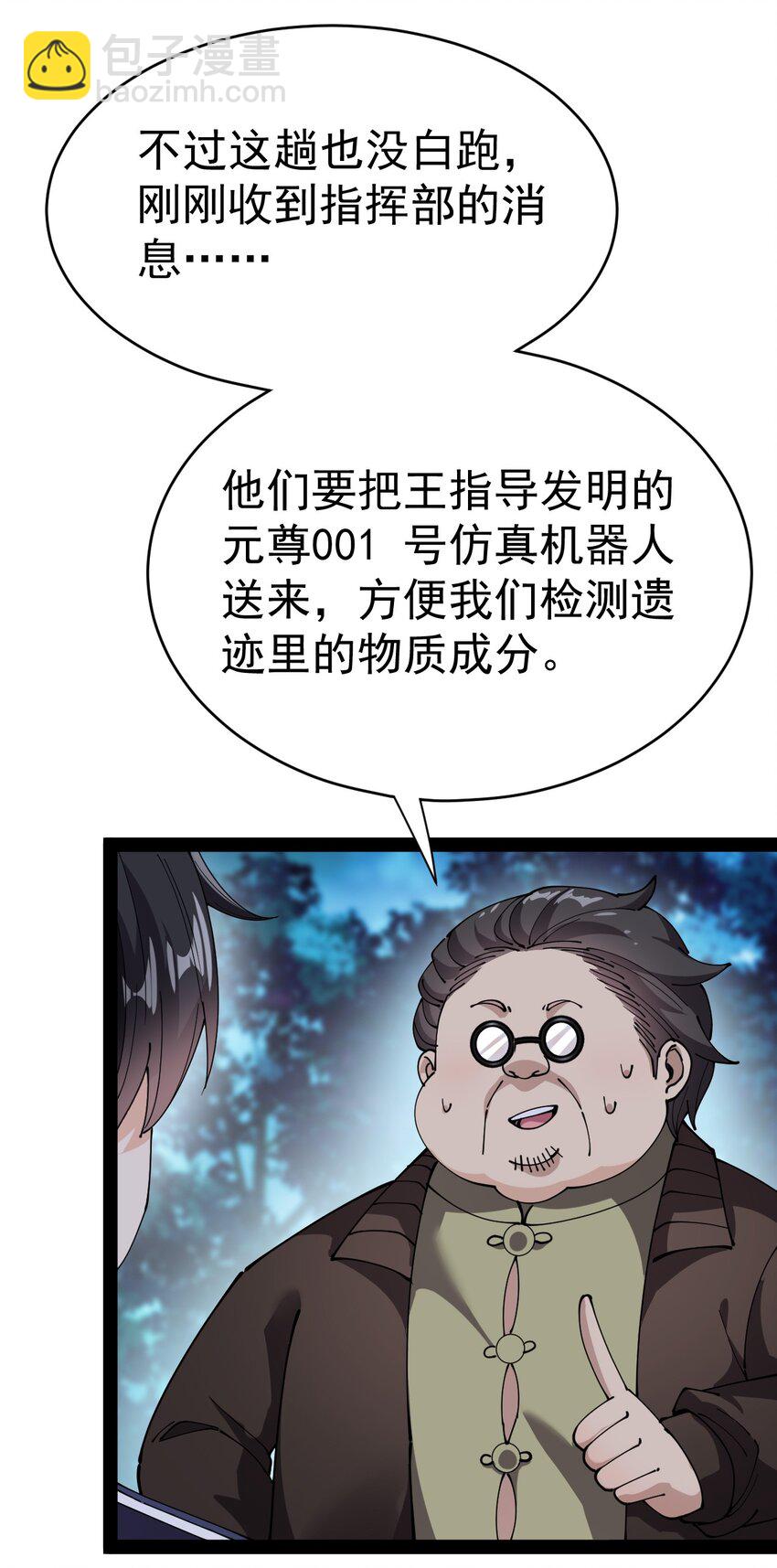 195 王明篇06(1/2)-第200话