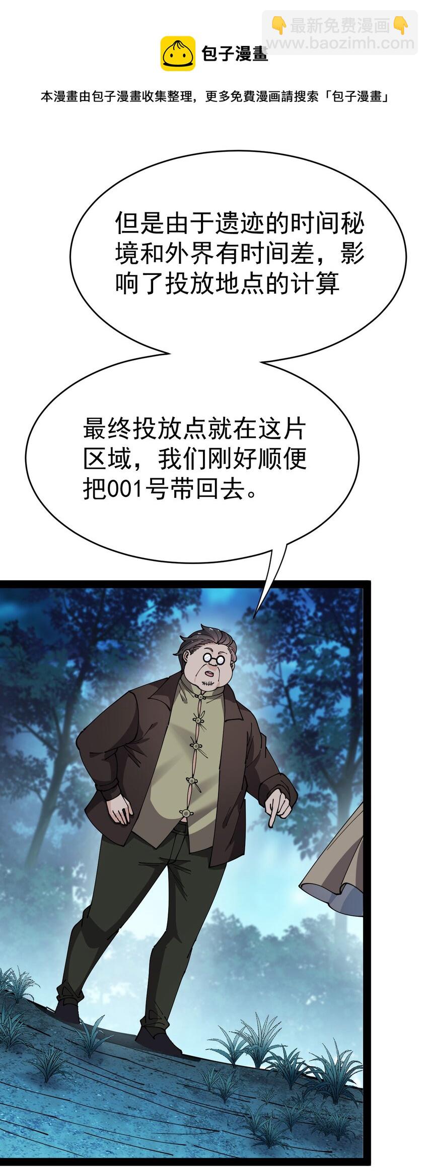 195 王明篇06(1/2)-第200话