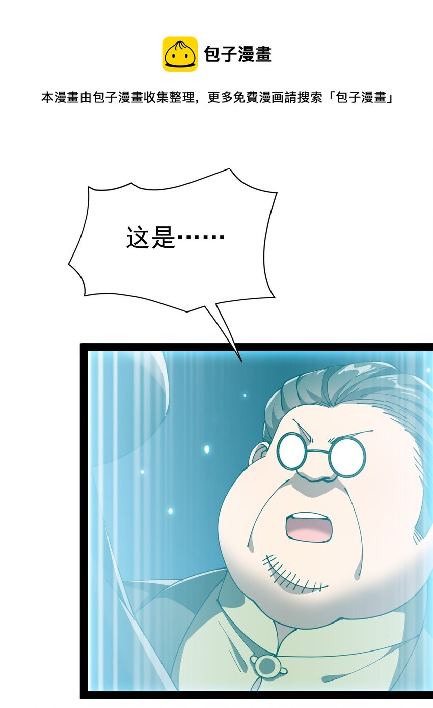 197 王明篇08-第202话