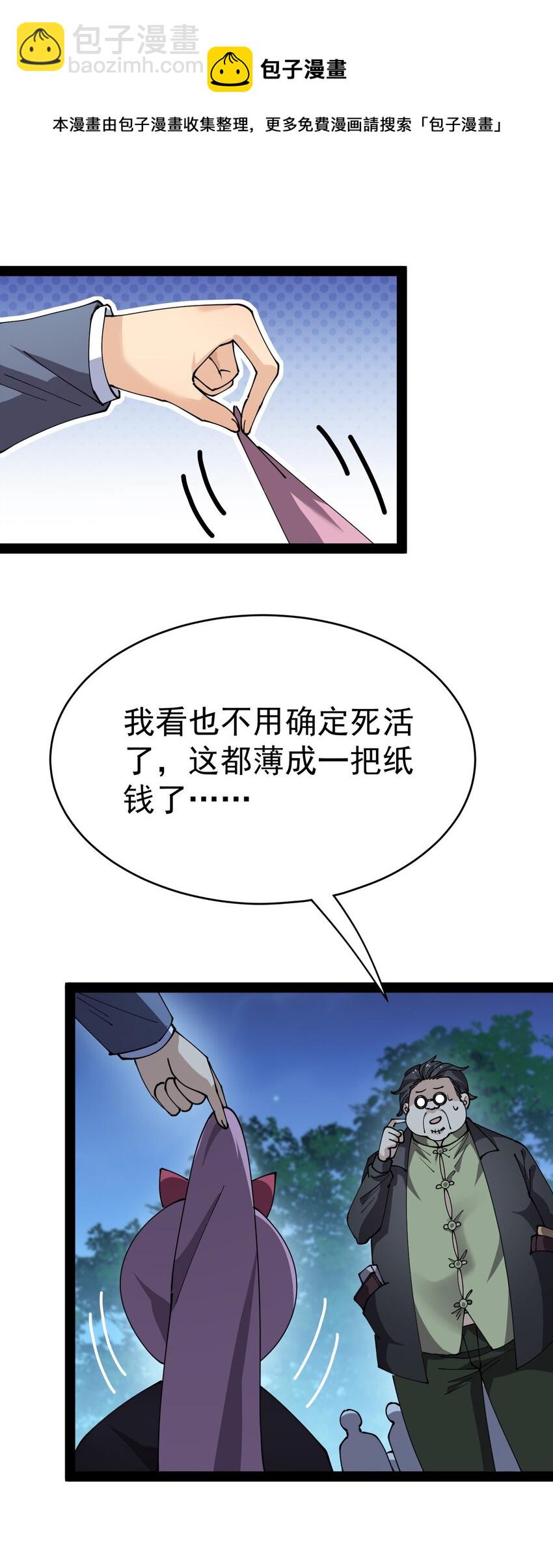 197 王明篇08-第202话
