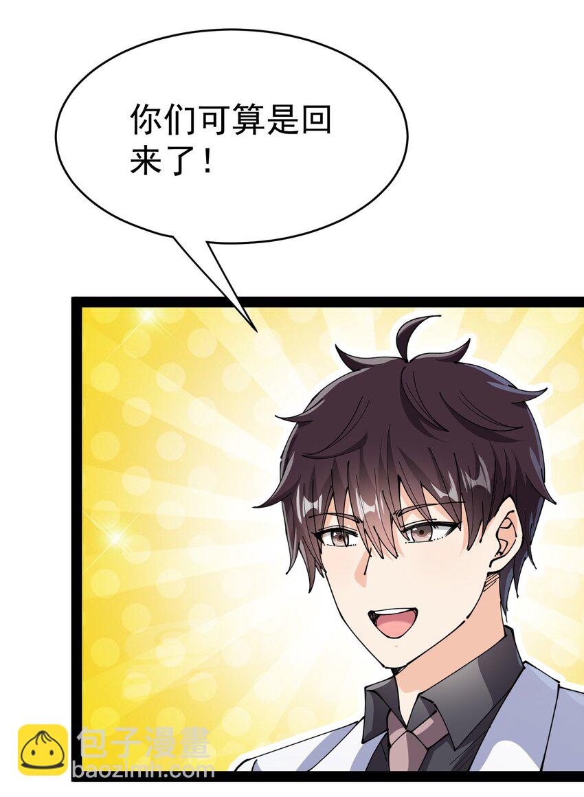 197 王明篇08-第202话