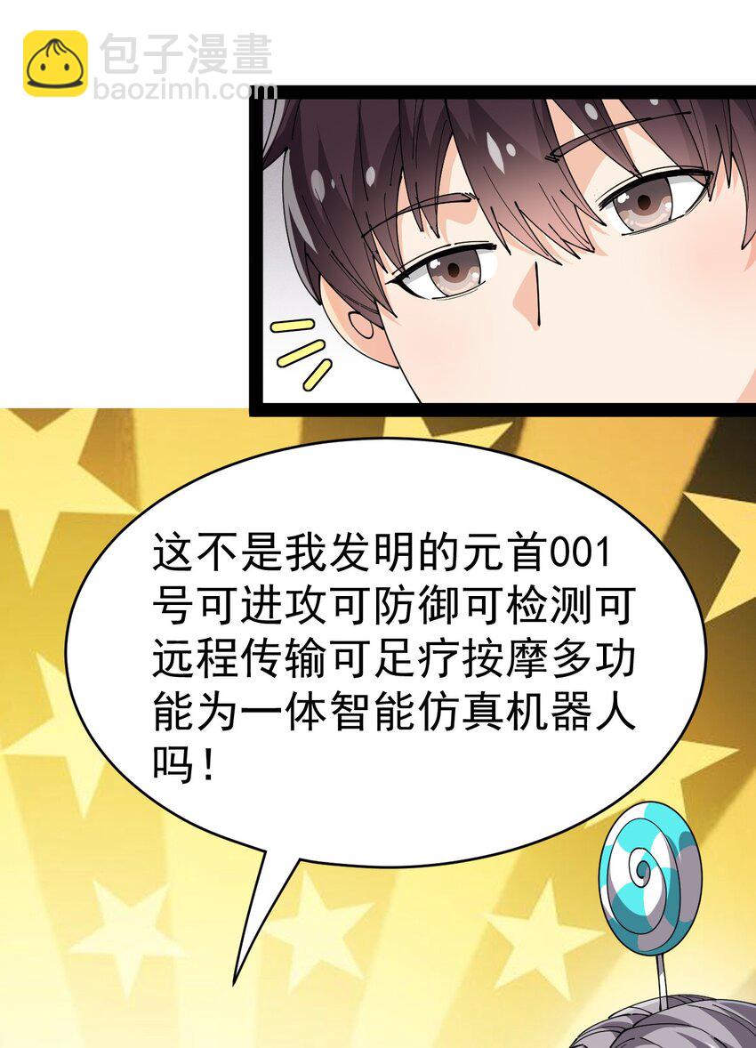 197 王明篇08-第202话