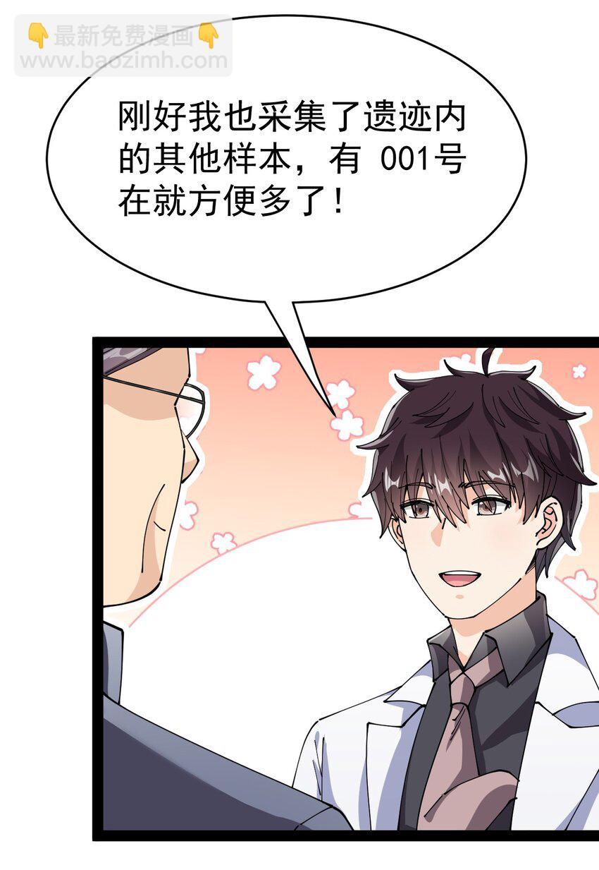 197 王明篇08-第202话