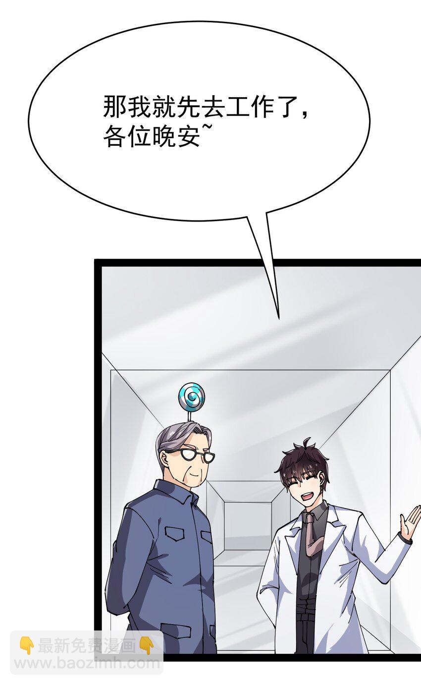 197 王明篇08-第202话