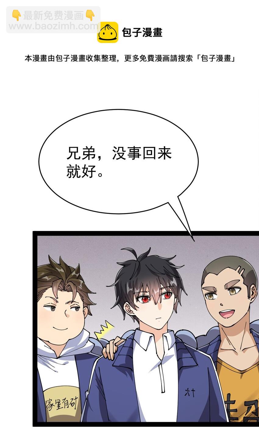 197 王明篇08-第202话