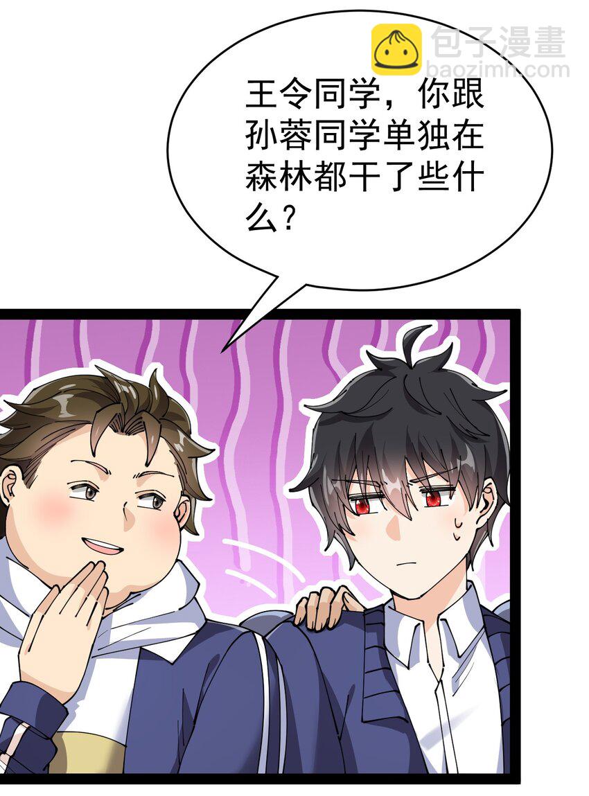 197 王明篇08-第202话