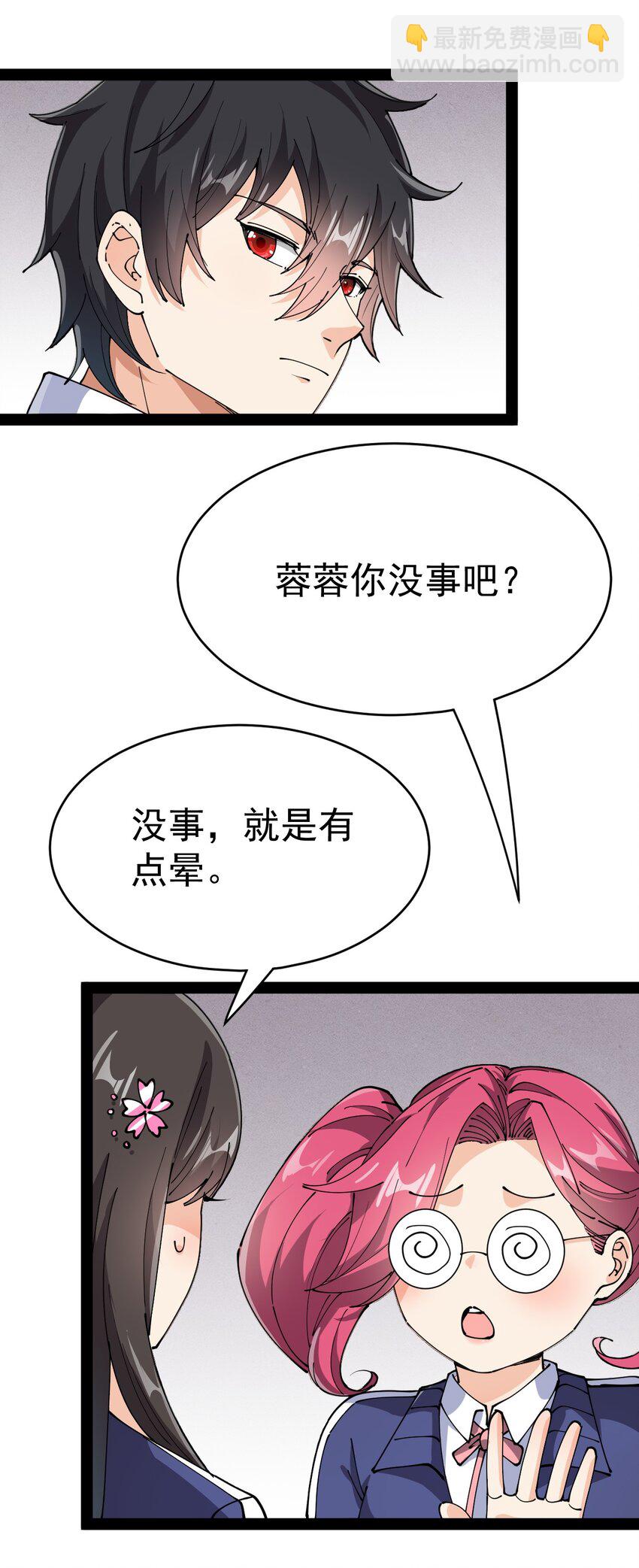 197 王明篇08-第202话