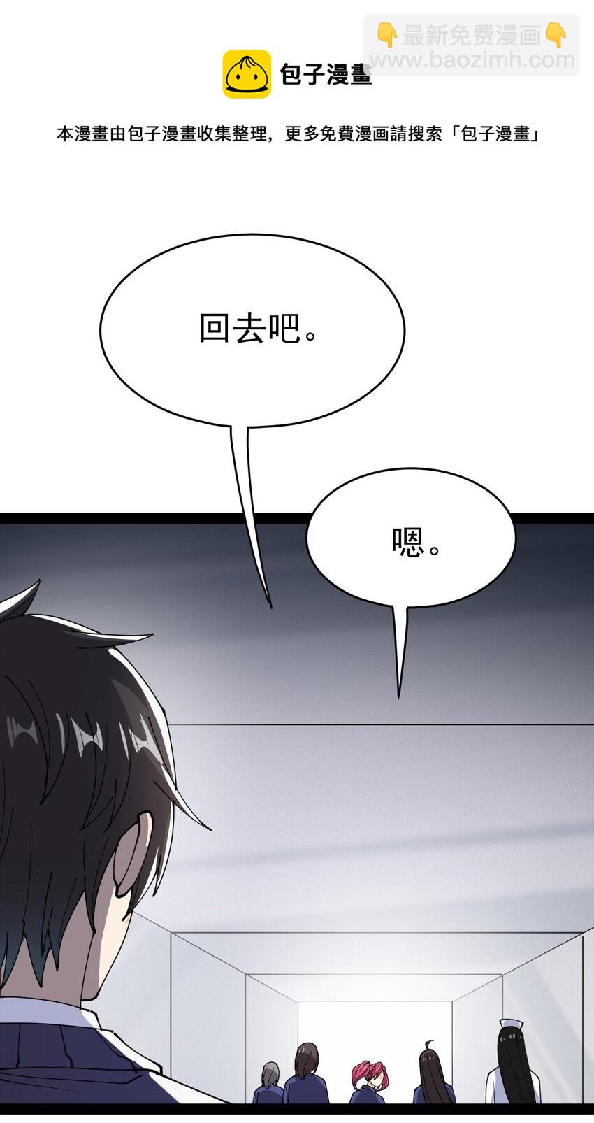 197 王明篇08-第202话