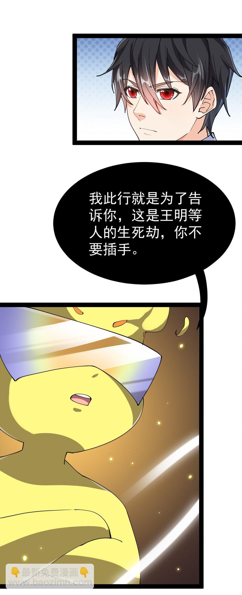 197 王明篇08-第202话