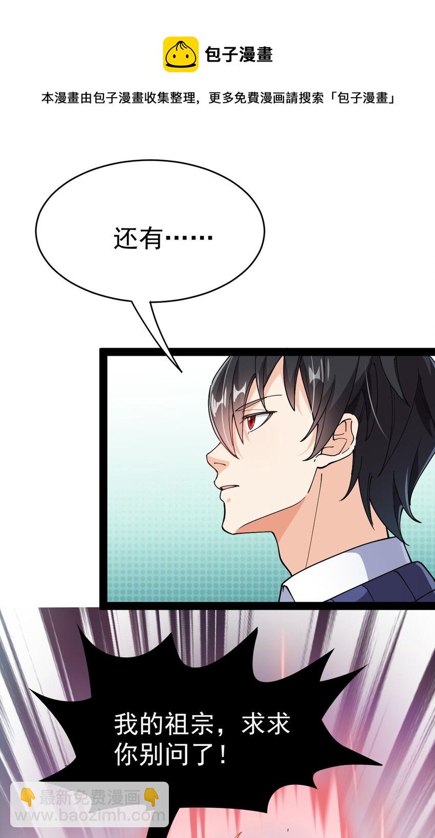 197 王明篇08-第202话