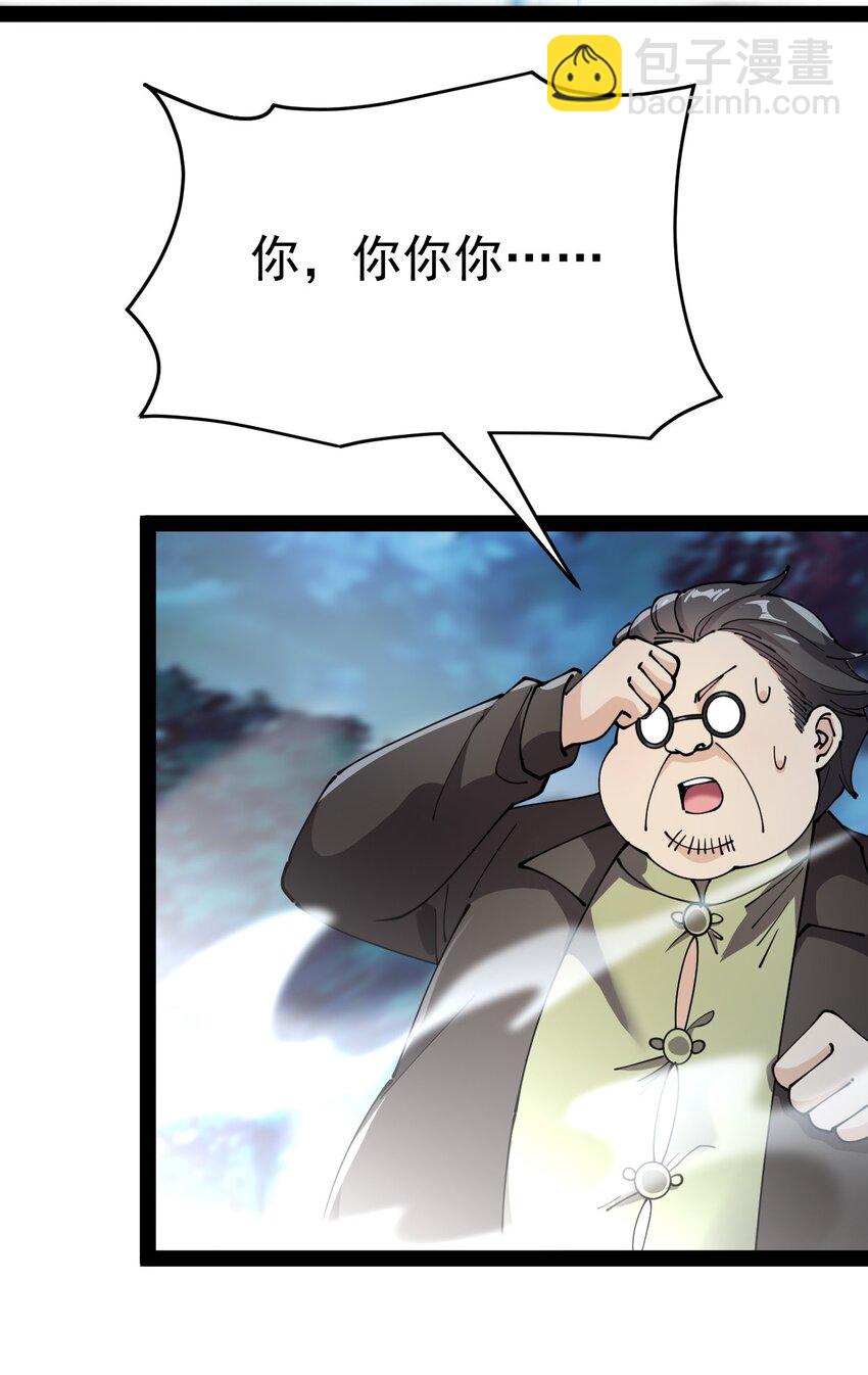 197 王明篇08-第202话