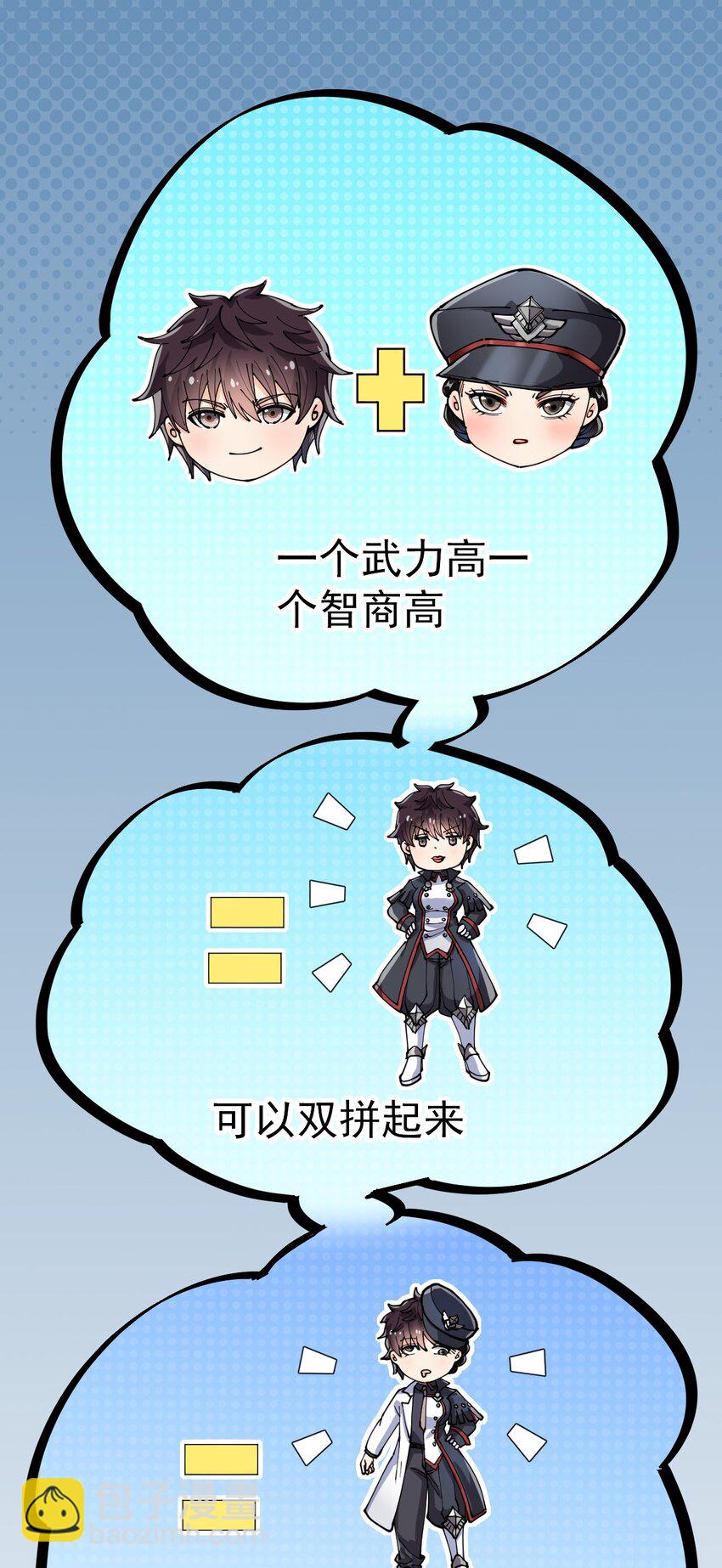 199 王明篇10-第204话