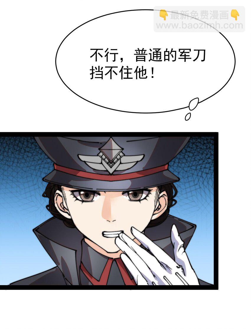 199 王明篇10-第204话