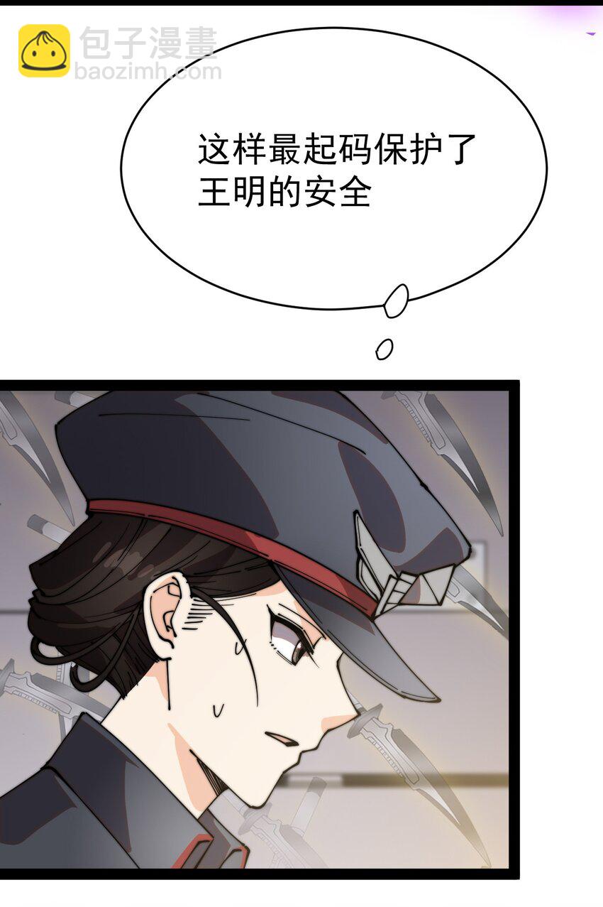 199 王明篇10-第204话
