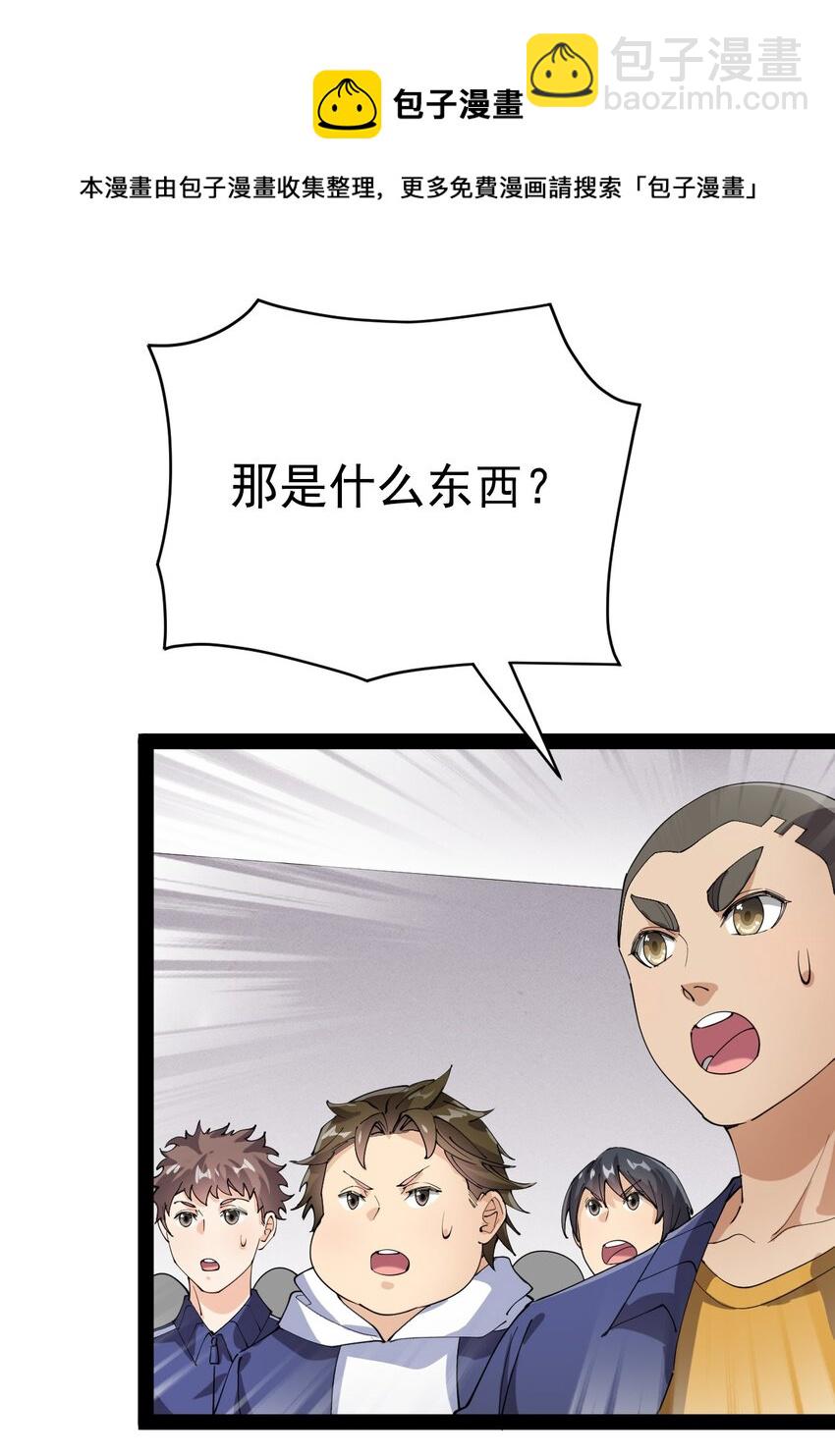 199 王明篇10-第204话
