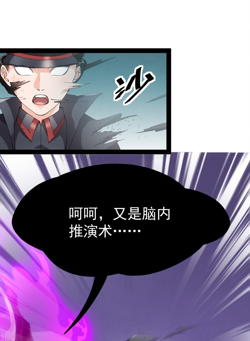 201 王明篇12(1/2)-第206话