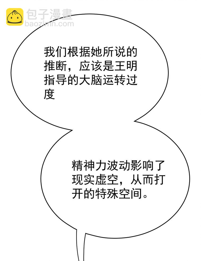 201 王明篇12(1/2)-第206话