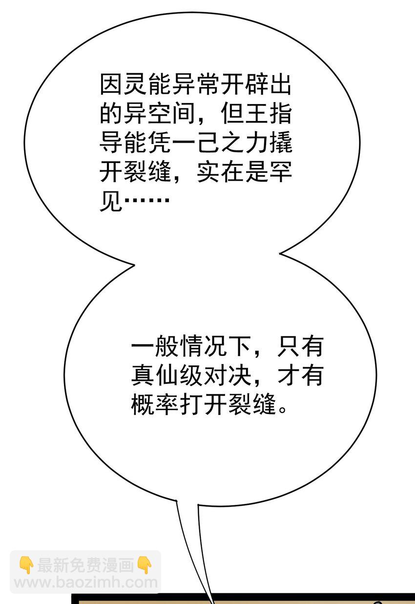 201 王明篇12(1/2)-第206话