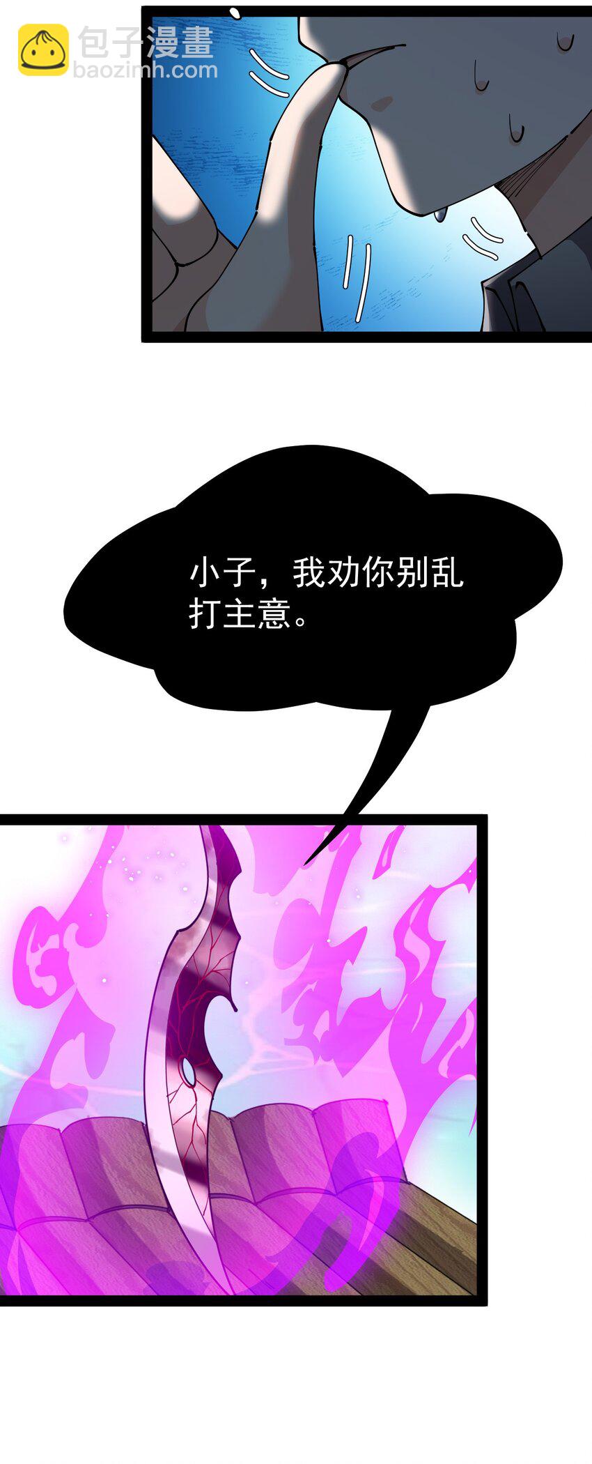 201 王明篇12(1/2)-第206话