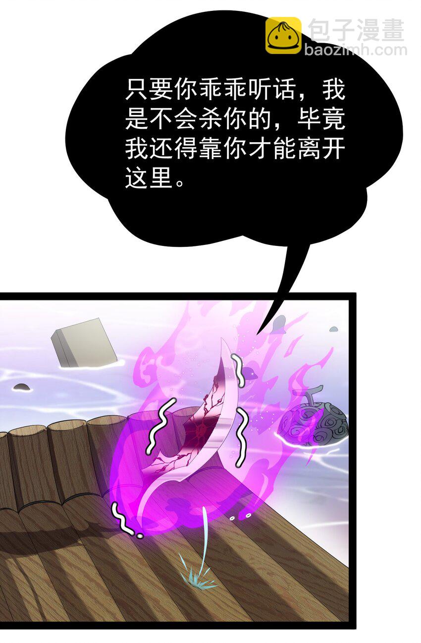201 王明篇12(1/2)-第206话