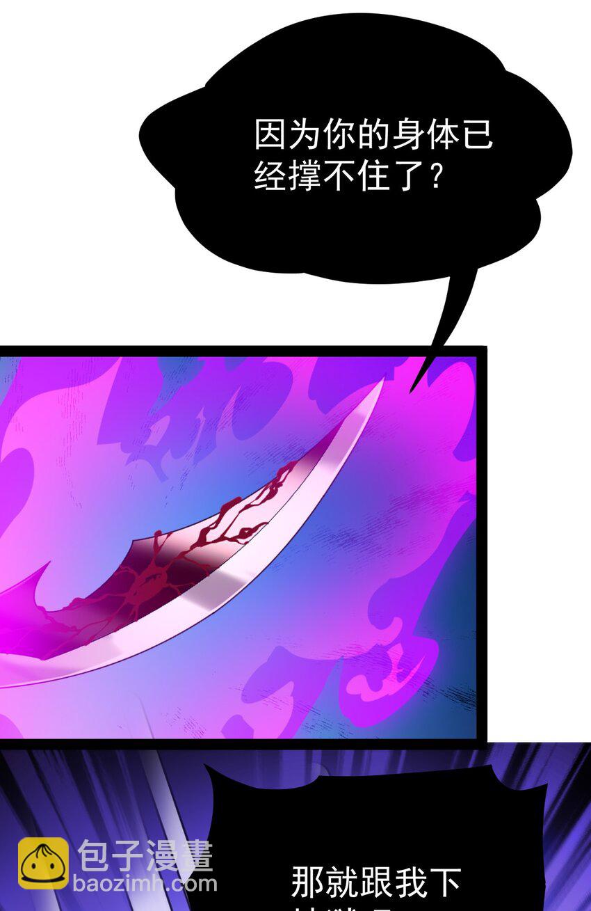 201 王明篇12(1/2)-第206话