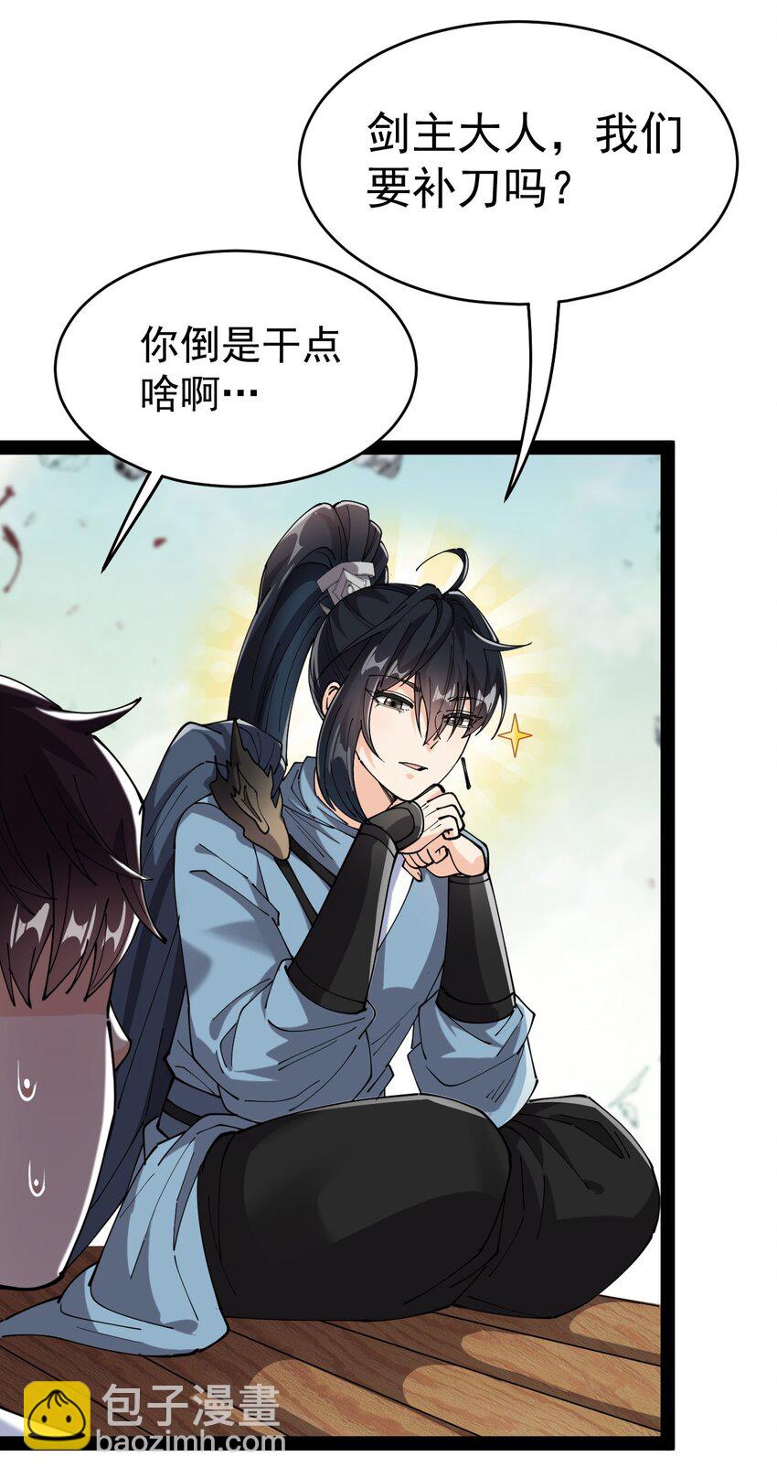 203 王明篇14(1/2)-第208话
