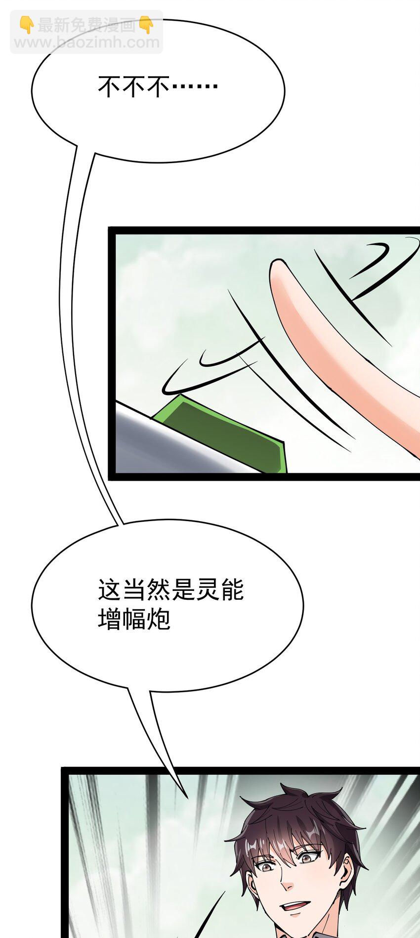 203 王明篇14(1/2)-第208话