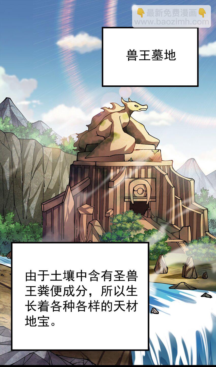 203 王明篇14(1/2)-第208话