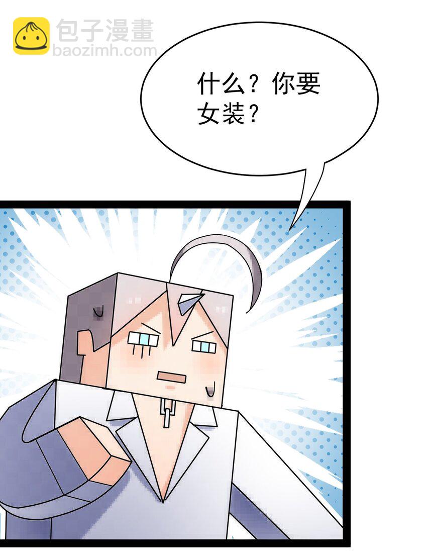 205 王明篇16(1/2)-第210话