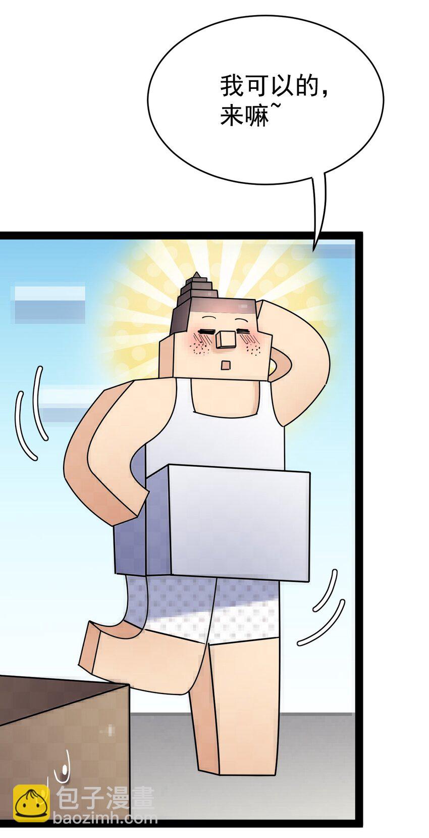 205 王明篇16(1/2)-第210话