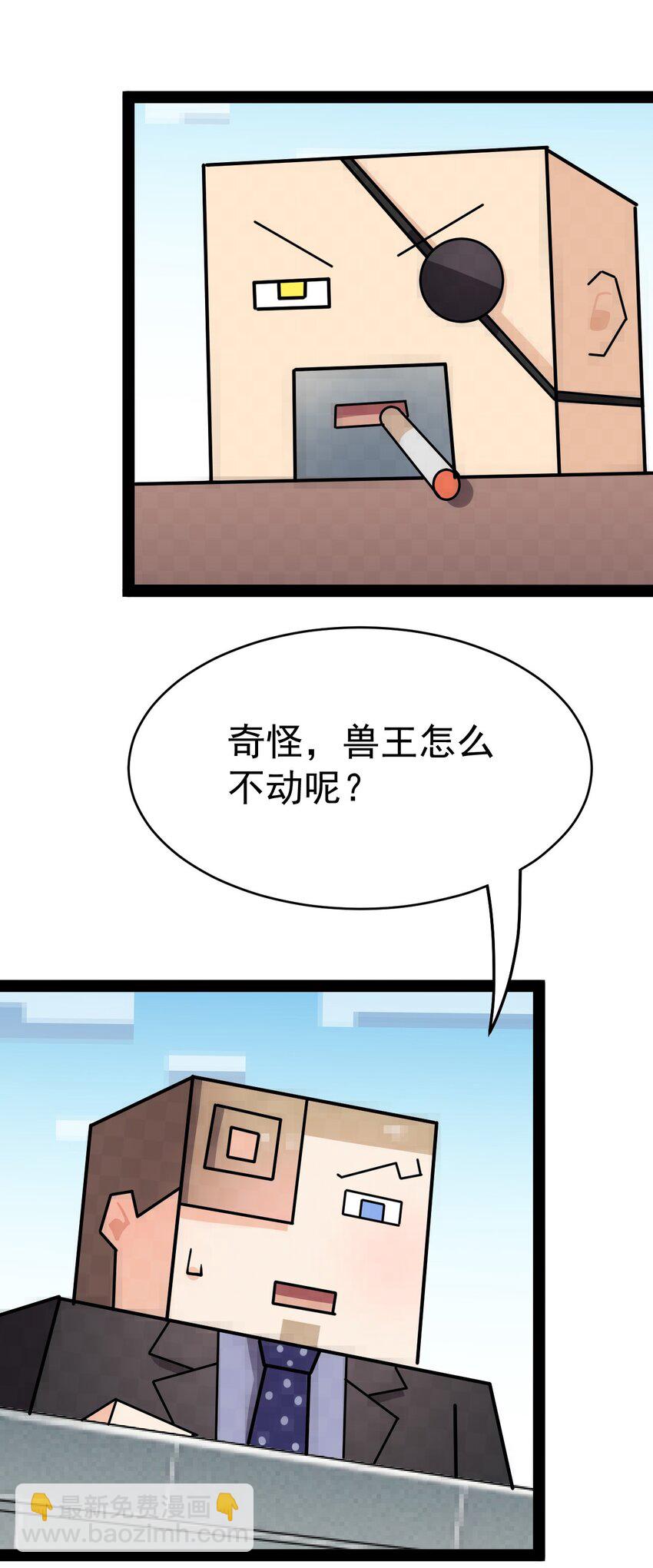205 王明篇16(1/2)-第210话