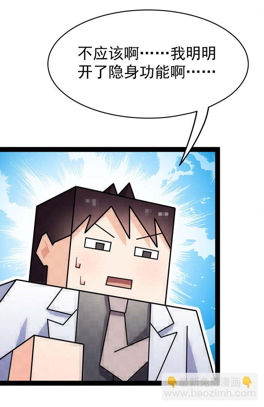 205 王明篇16(1/2)-第210话
