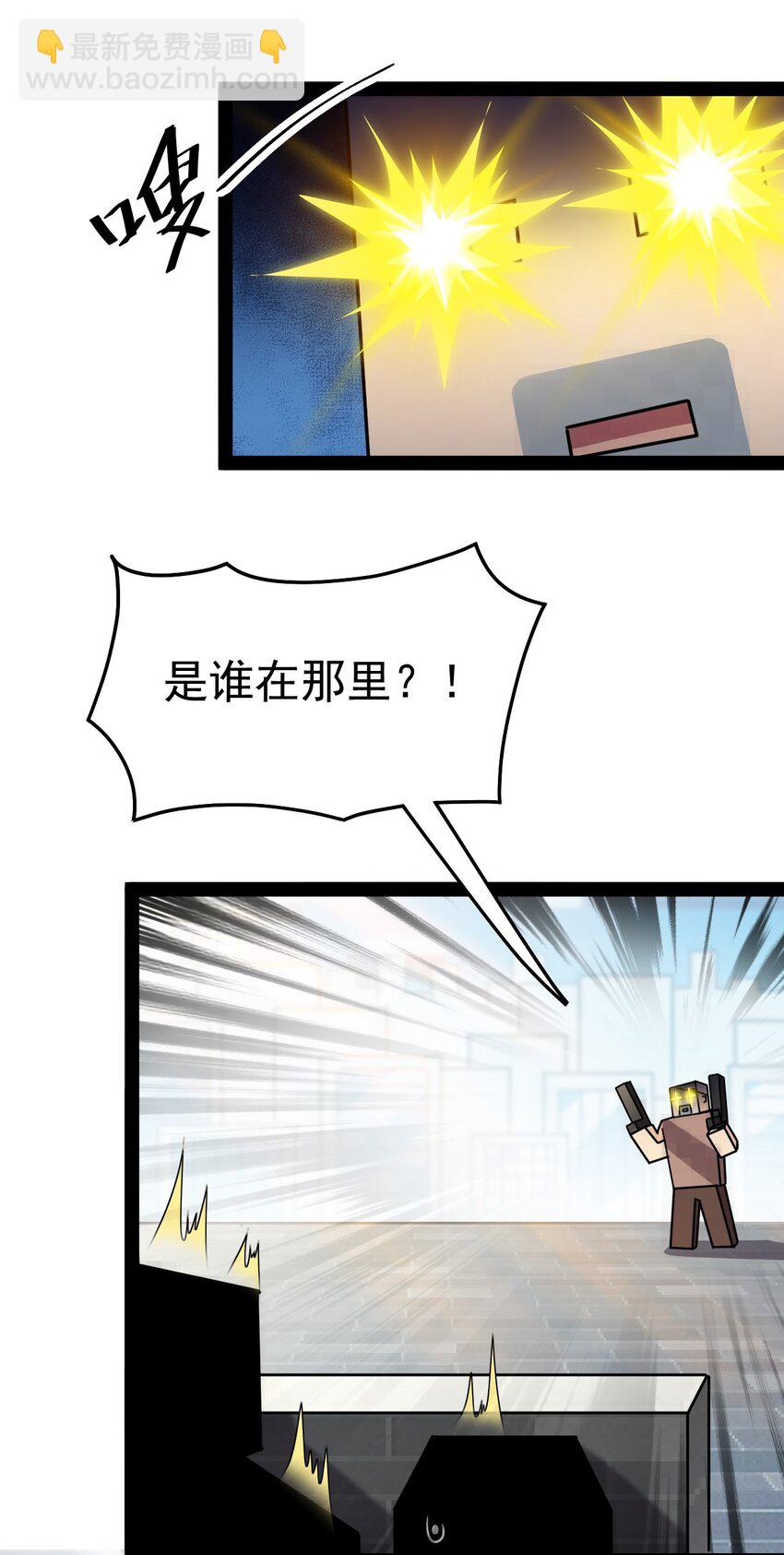 205 王明篇16(1/2)-第210话
