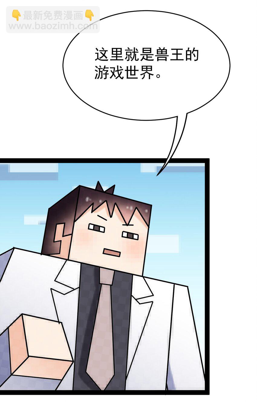 205 王明篇16(1/2)-第210话