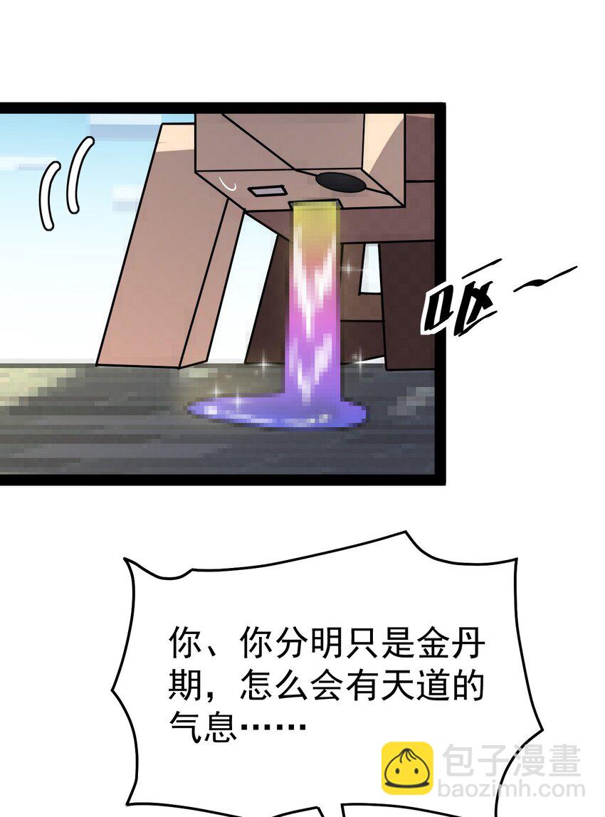 205 王明篇16(1/2)-第210话