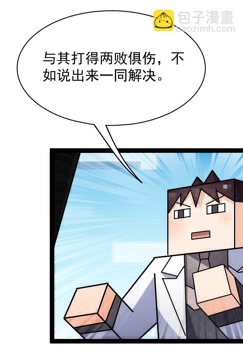 205 王明篇16(1/2)-第210话