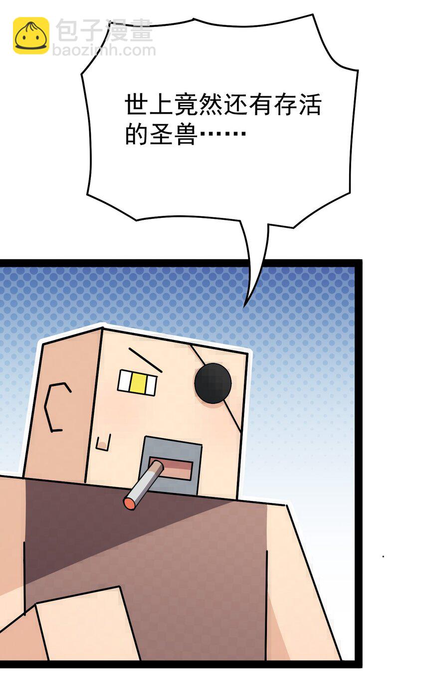 205 王明篇16(1/2)-第210话