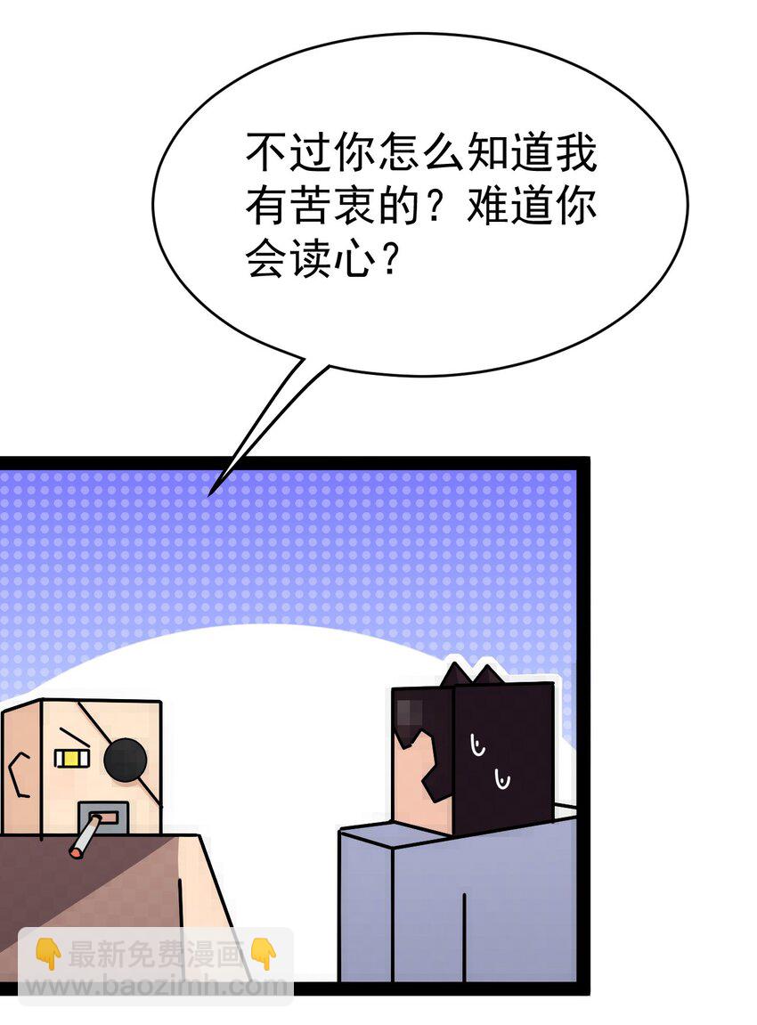 205 王明篇16(1/2)-第210话