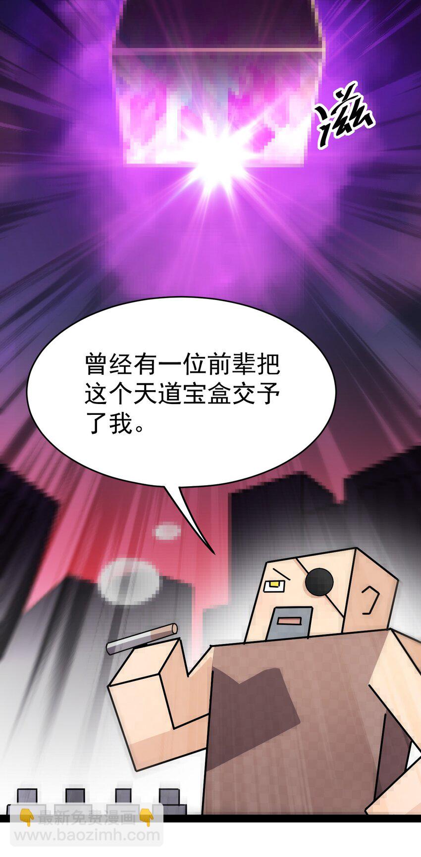 205 王明篇16(1/2)-第210话