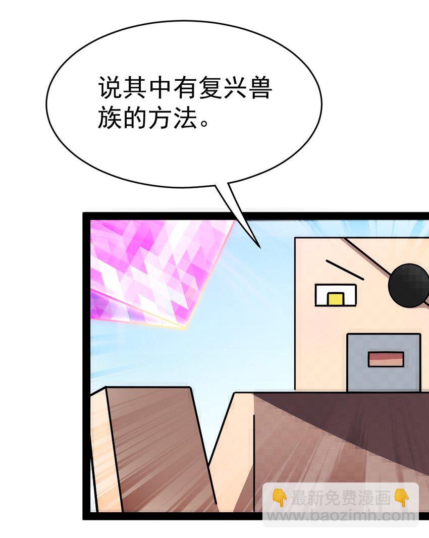 205 王明篇16(1/2)-第210话