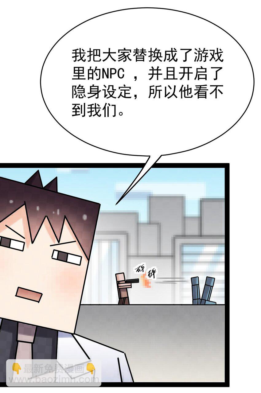 205 王明篇16(1/2)-第210话