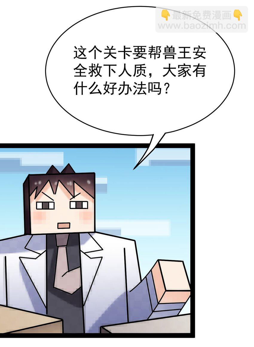 205 王明篇16(1/2)-第210话