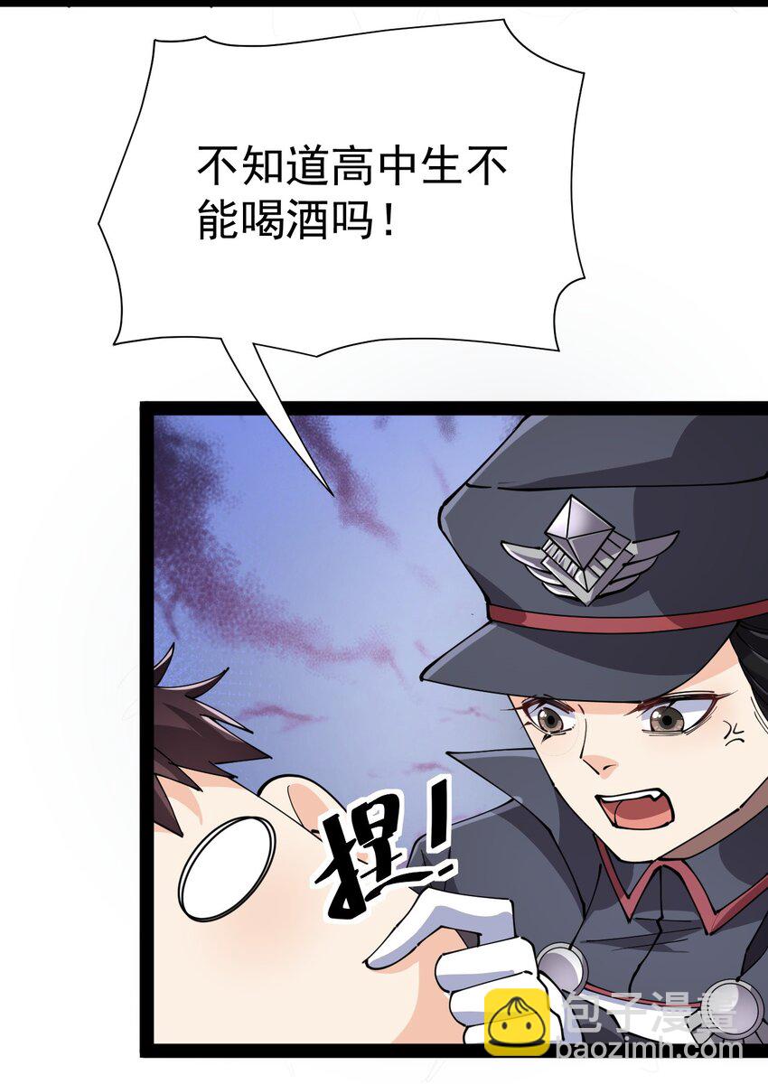 207 孙蓉篇01-第212话